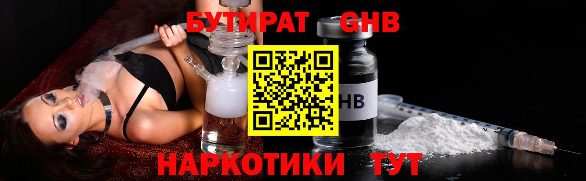 Нарткала  Бутират  Вход с VPN  Бутират бутик 