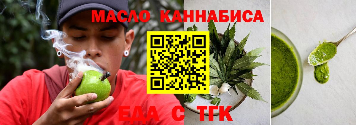 Нарткала  Cannafood марихуана  Вход с VPN 