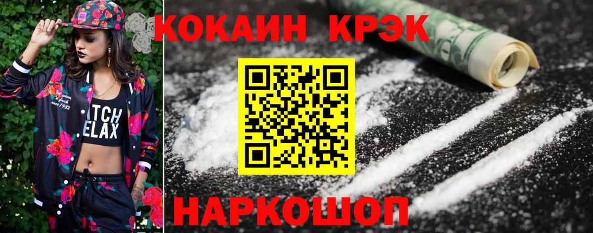 Кокаин 99%  Cocaine Columbia  Нарткала  Вход с VPN 