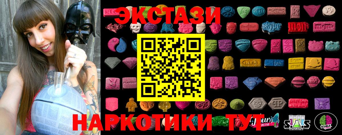 Ecstasy ешки Нарткала