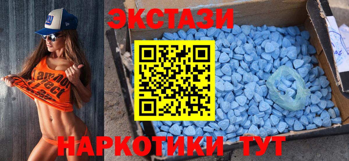 Ecstasy XTC  Вход с VPN  Экстази  ЭКСТАЗИ Philipp Plein  Нарткала 