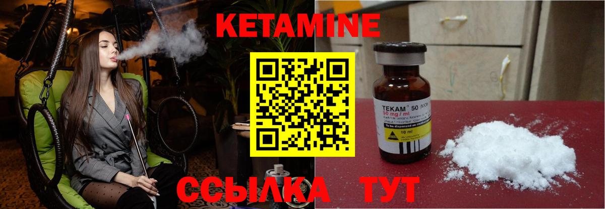 КЕТАМИН ketamine  Вход с VPN  Нарткала 