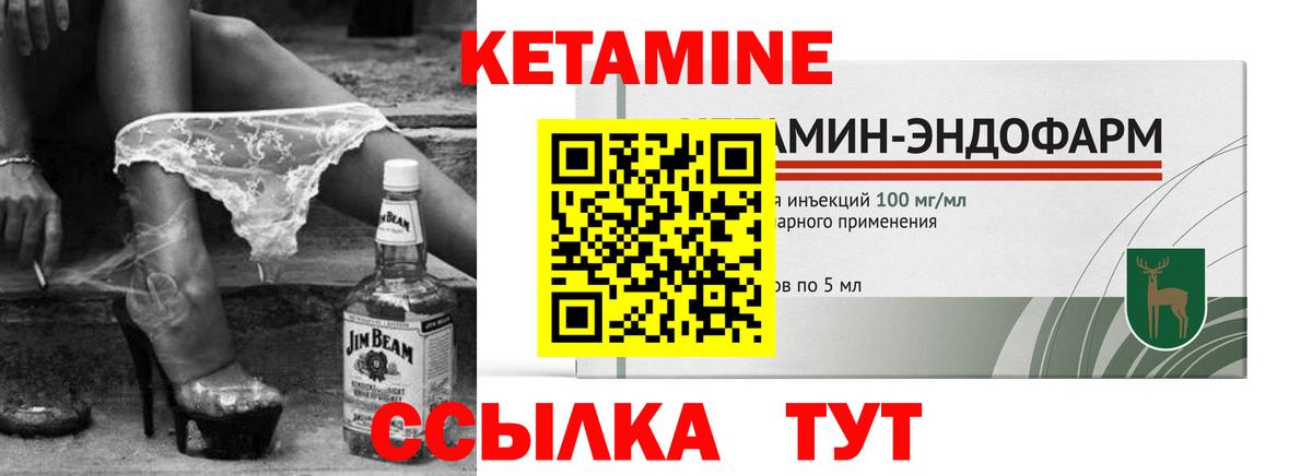 Кетамин VHQ Нарткала
