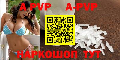 альфа пвп VHQ Пушкино