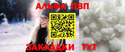 альфа пвп VHQ Пушкино