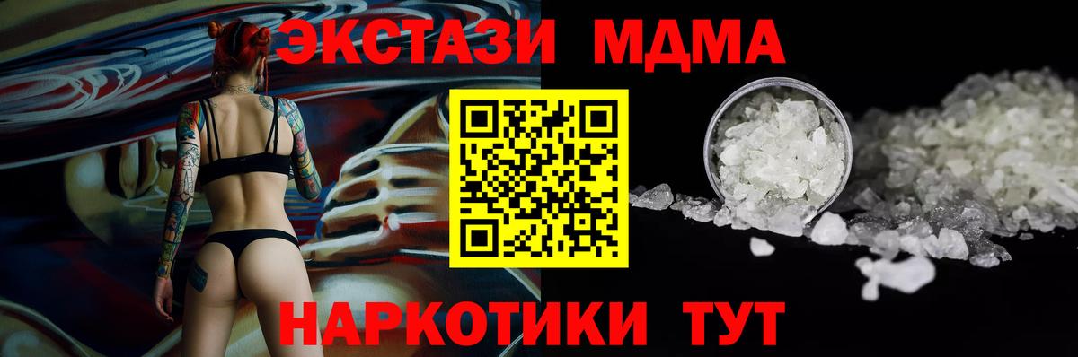 MDMA crystal  Вход с VPN  Нарткала  MDMA  MDMA молли 