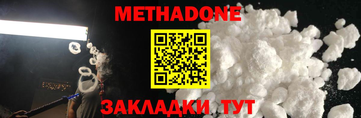 МЕТАДОН белоснежный Нарткала
